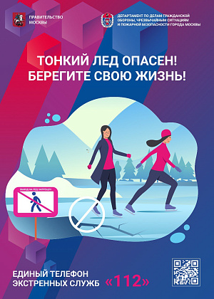 Правила безопасности